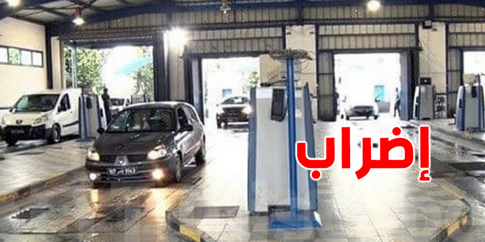 إضراب بيومين للوكالة الفنية للنقل البري في هذا الموعد