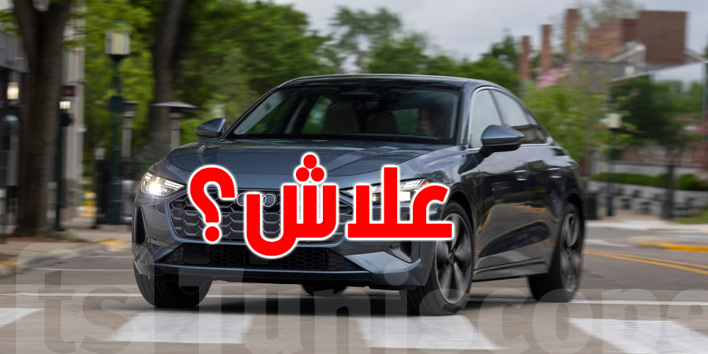 أودي تتصدر القائمة: أكثر سيارات فاخرة أماناً في 2026