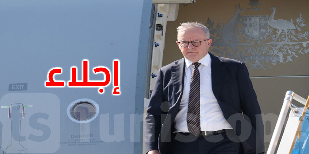 استراليا: إجلاء رئيس الوزراء من منزله بسبب تهديد أمني