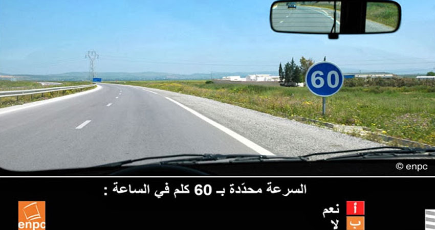 تسعيرة جديدة لمدارس تعليم السياقة بتونس