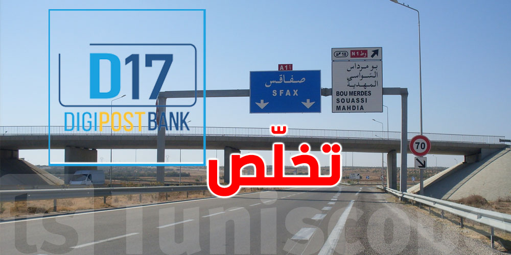 الـautoroute: شوف كيفاش تشحن شارتك على D17 بلا تعب!