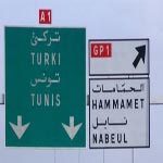Autoroute Tunis-Hammamet bloquée : Plusieurs blessés et de nombreux dégâts