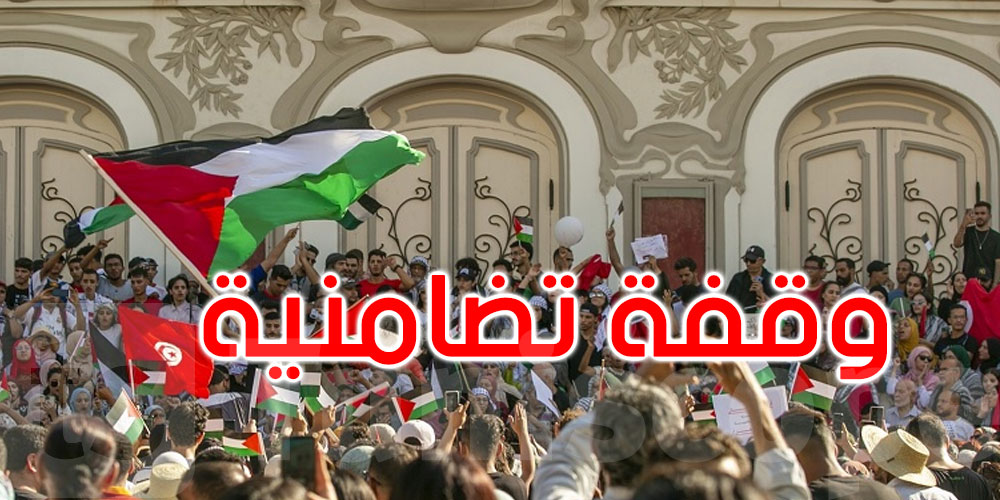 وقفة بالشموع في خيمة التضامن مع الشعب الفلسطيني بشارع الحبيب بورقيبة