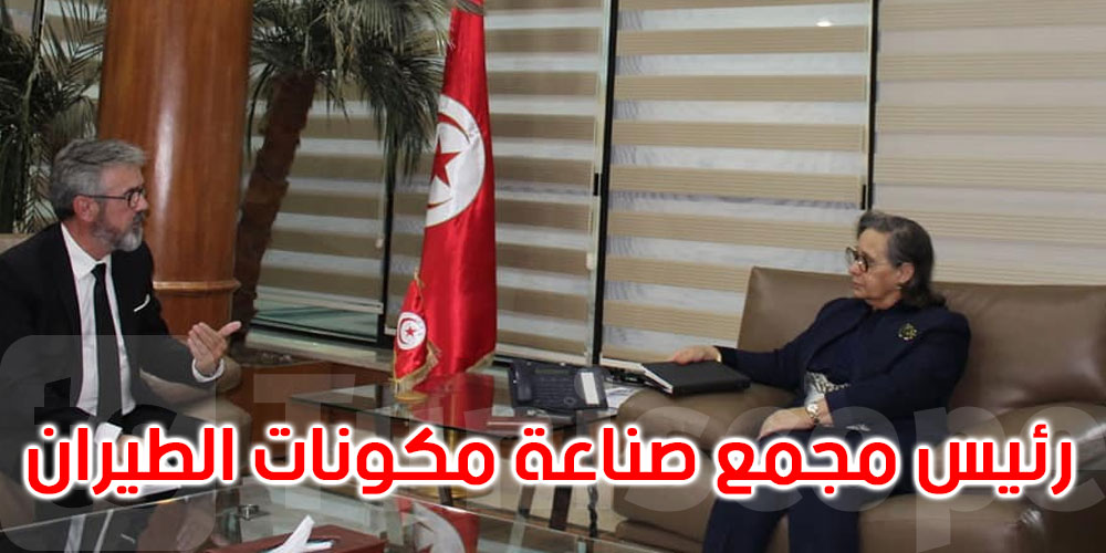 نحو مزيد النهوض بقطاع صناعة مكونات الطائرات