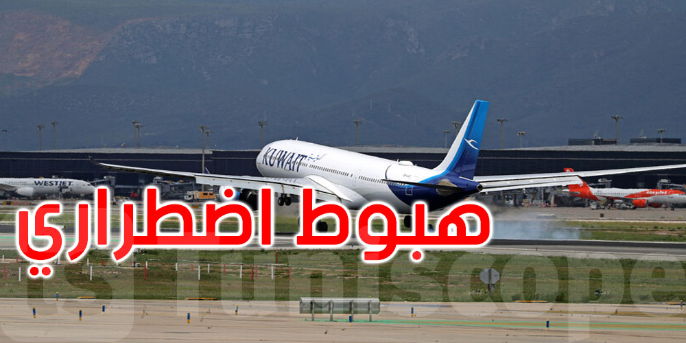 هبوط 9 طائرات كويتية اضطراريا بمطار البصرة في العراق