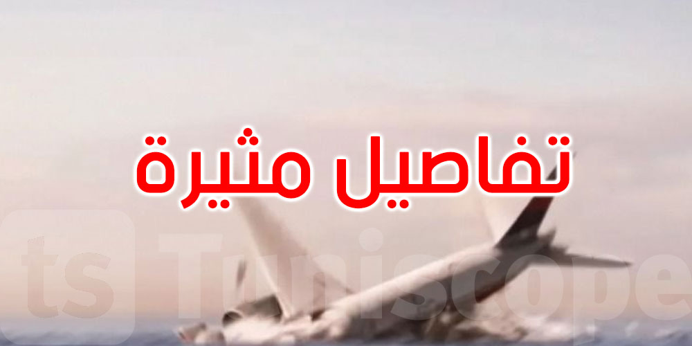 بعد 10 سنوات: حل لغز اختفاء الطائرة الماليزية المفقودة منذ 2014