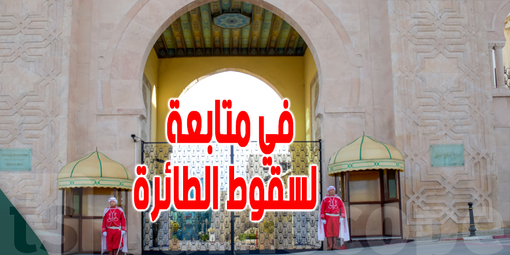 فقدان طائرة مروحية : وزارة الدفاع تكشف تفاصيل انتشال الجثث