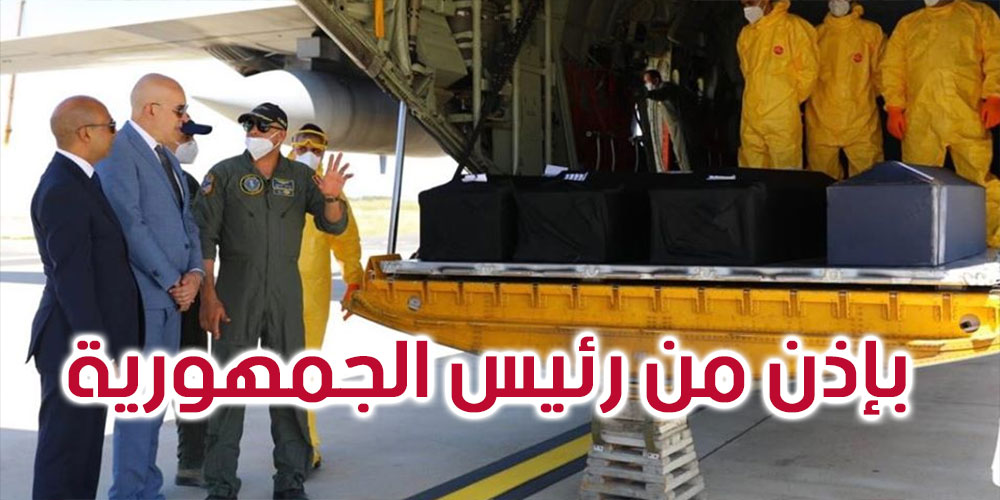 بالصور، ترحيل 20 جثمانا لتونسيين من إيطاليا