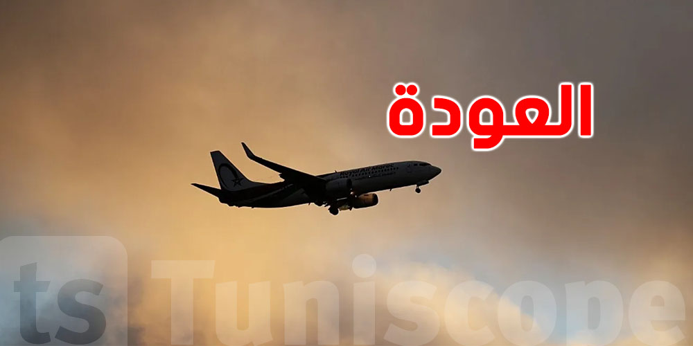 عاجل-خبر سار للمسافرين: استئناف الرحلات بالكامل..في هذه الدولة العربية