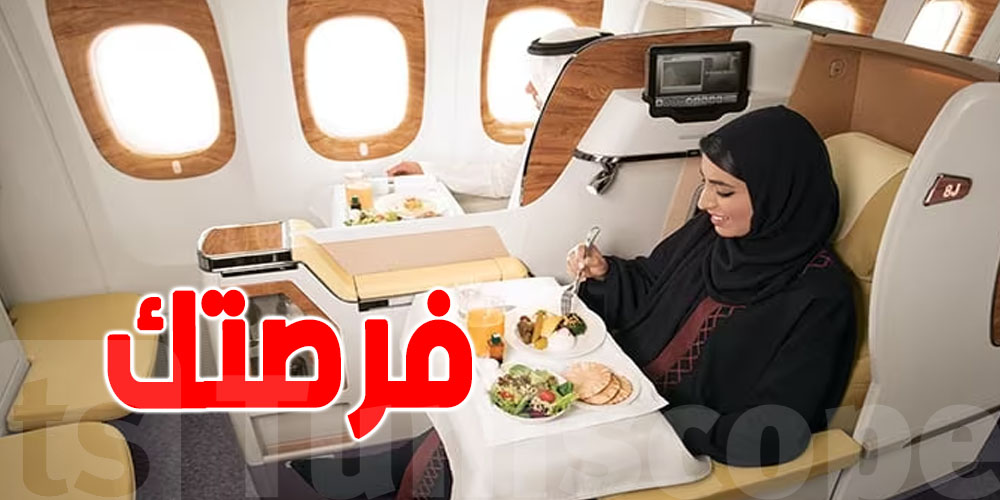 مسافرة وحدك؟ هاك السرّ اللي ينجّم يوصّلك لبلاصة الكلاس من غير ما تخلّصي فرنك!