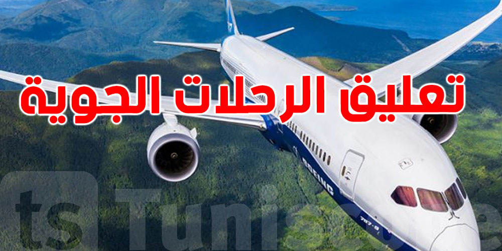 عاجل: بريطانيا تُلغي جميع الرحلات الجوية الى اسرائيل حتى شهر نوفمبر