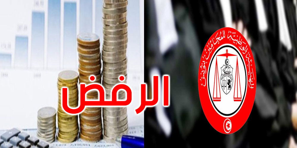 هيئة المحامين تعلن موقفها من مشروع قانون المالية 2023