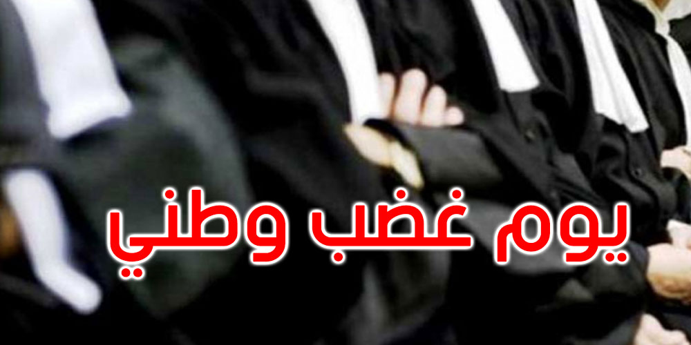 المحامون يقررون يوم غضب وطني