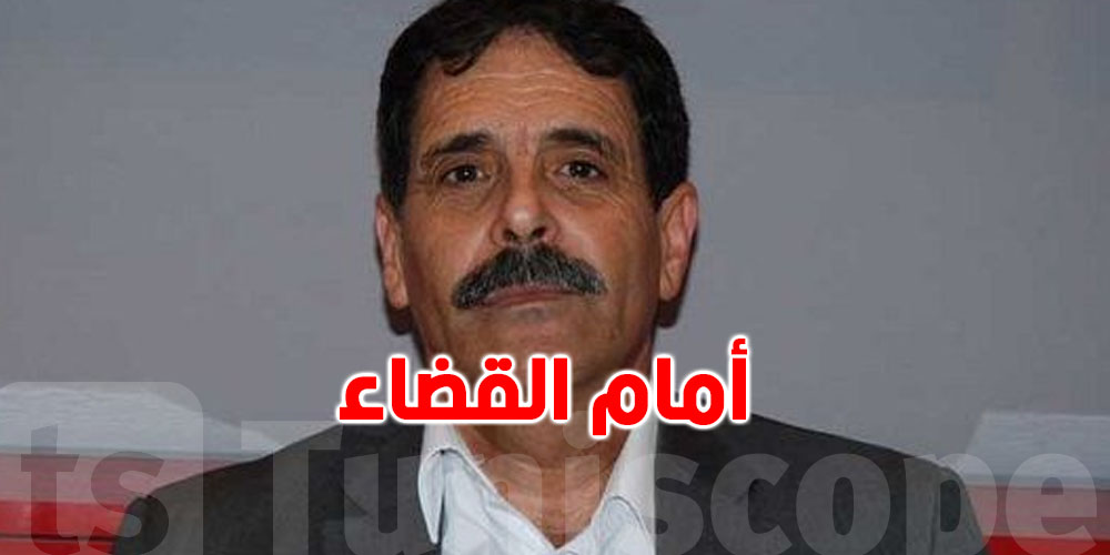 العياشي الهمامي يمثل أمام القضاء