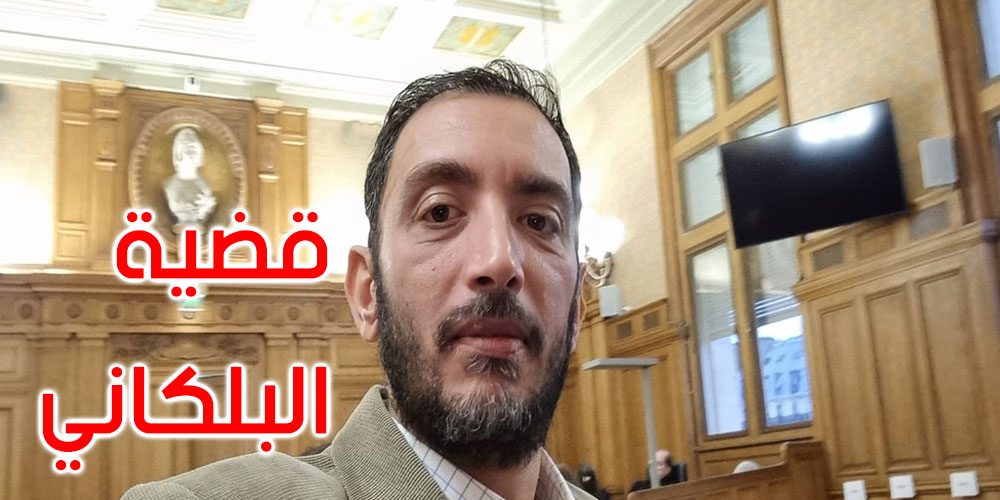قضية ياسين العياري والبلكاني: التصريح بالحكم في هذا التاريخ