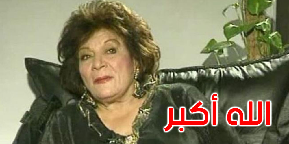 وفاة الفنانة المصرية عايدة عبد العزيز بعد صراع مع المرض