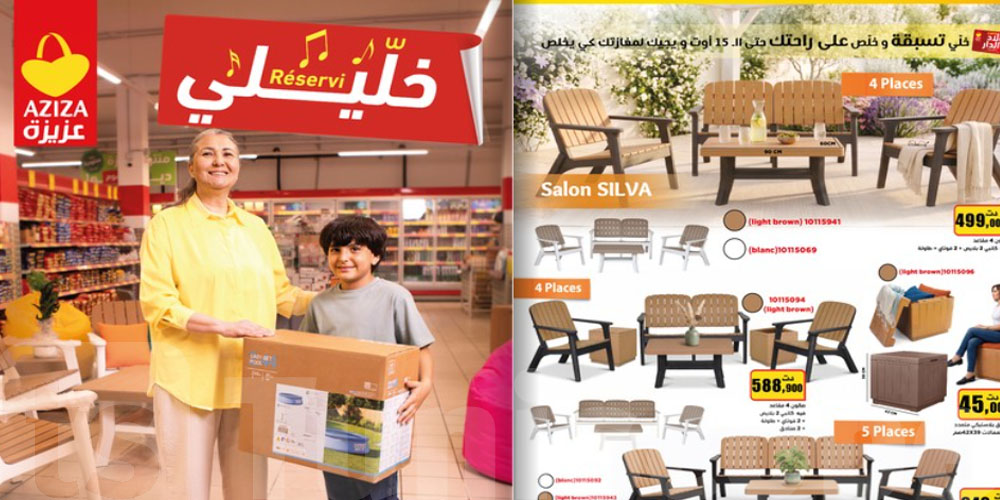 شنّوة الحكاية: عزيزة تسهّل عليك réserve الـarticle توّة وكمّل خلص على راحتك !