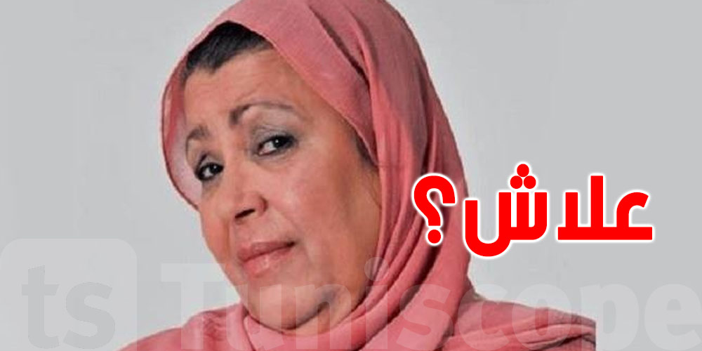 عزيزة بولبيار شاركت في ''صاحبك راجل'': لكن علاش التوانسة ماشافوهاش في المسلسل؟