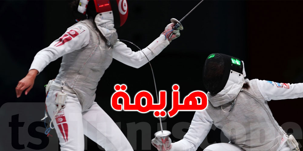 الأولمبياد..عزة بسباس و فارس الفرجاني يغادران المنافسات