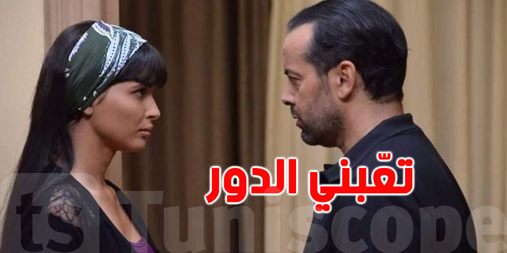 عزّة سليمان: ''في ''براءة'' كنت نتقلق في هذا المشهد مع عمر''