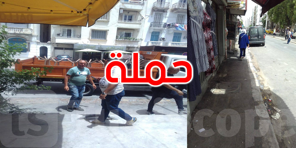 حملة تطهير في منطقة باب بحر: 14 مخالفة صحية وحجز عشرات الكراسي والطاولات