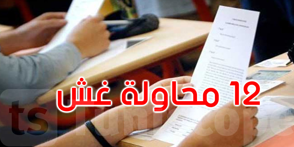 اليوم: أكثر من 137 ألف تلميذ يجتازون الدورة الرئيسية لامتحان البكالوريا