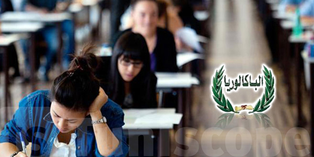 Inscription au Bac 2026 : Dernière chance jusqu’au 20 novembre !