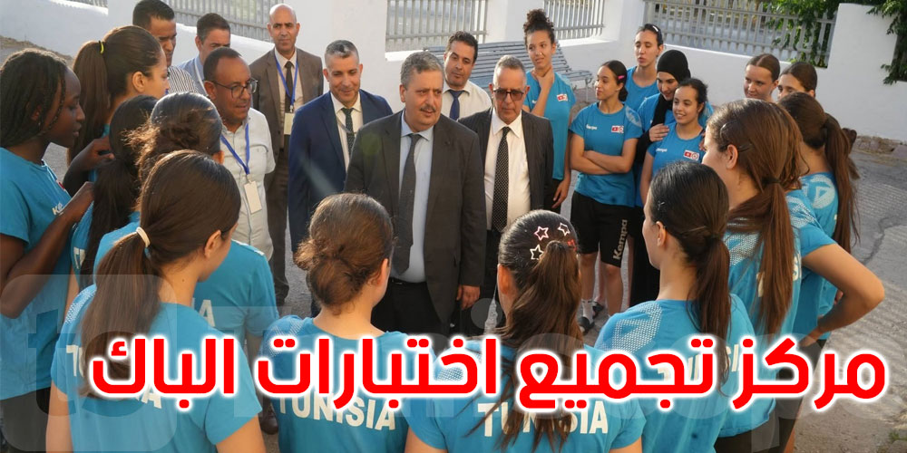 وزير التربية: يقظة مشدّدة لضمان نزاهة وشفافية بكالوريا 2026