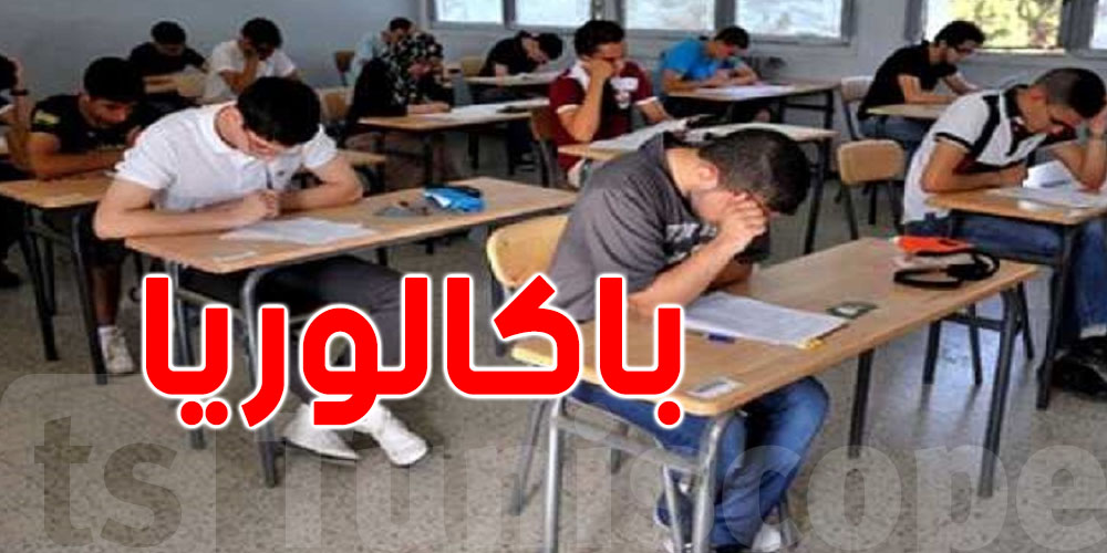 مختصّ ينبّه التوانسة: خلّوا ولادكم يرتاحوا شويا قبل الامتحانات