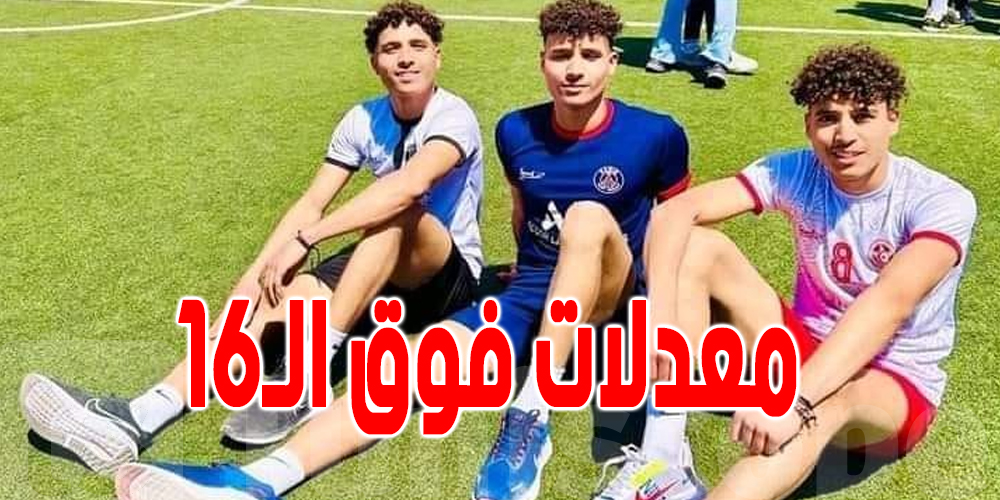بكالوريا ''التوائم'' في قفصة... الولادة والنجاح معاً