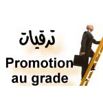 Nouvelle promotion pour les professeurs de l’enseignement secondaire