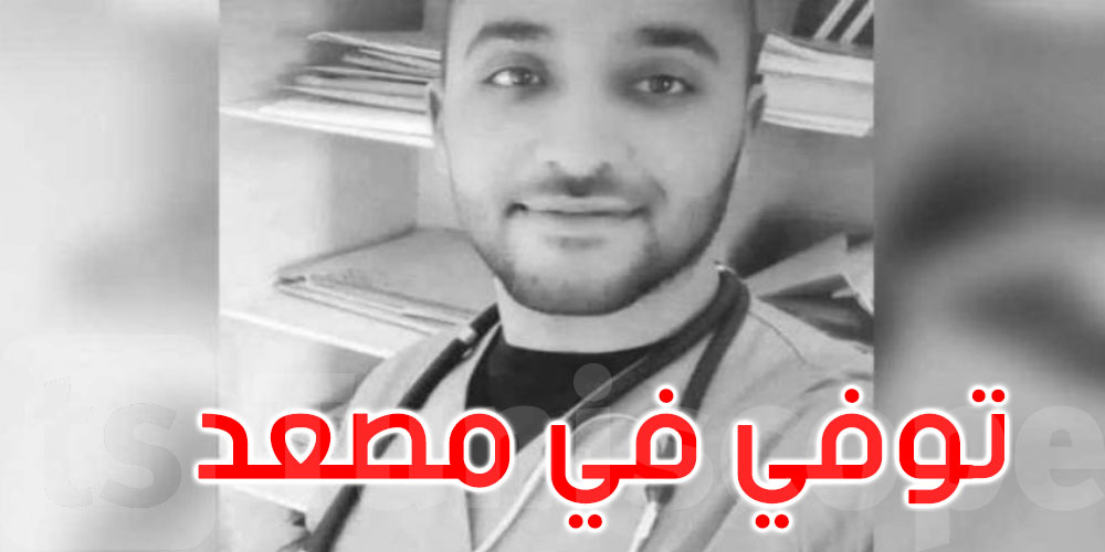 الحكومة تقر اجراءات لرد الاعتبار المادي والمعنوي للفقيد الطبيب بدر الدين العلوي