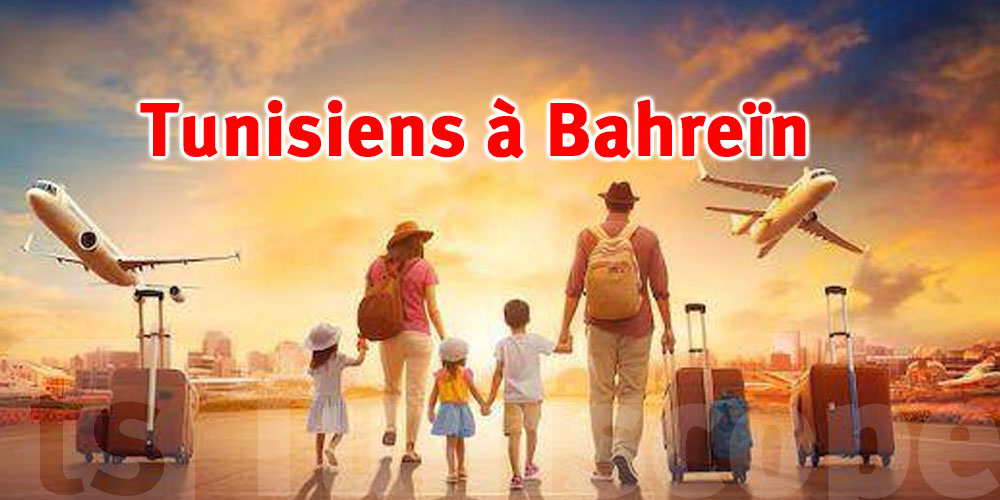 Alerte : Il existe deux manières pour les Tunisiens de quitter Bahreïn