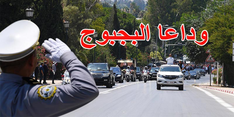 إطلاق اسم الرئيس الراحل الباجي قائد السبسي على أهم شوارع قرطاج