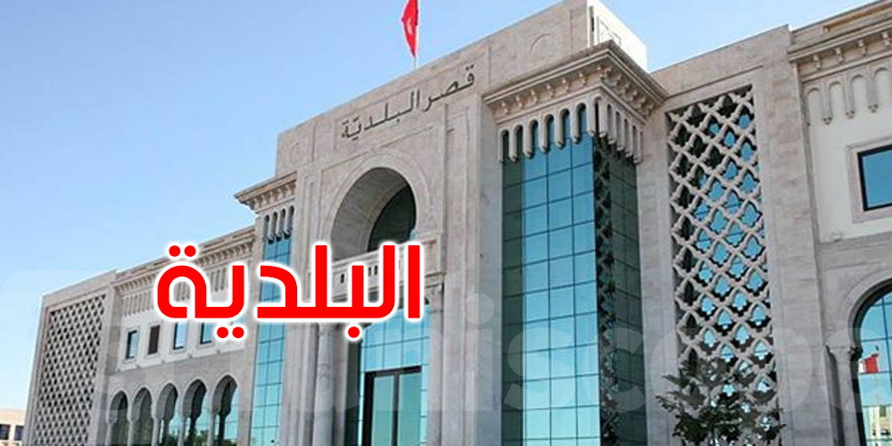 بلدية تونس تسترجع شقتين مستغلتين دون وجه قانوني