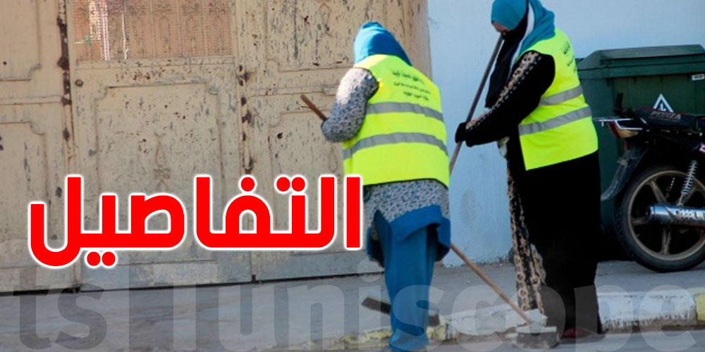 قريبا في تونس: الإعلان عن يوم وطني للعون البلدي‎
