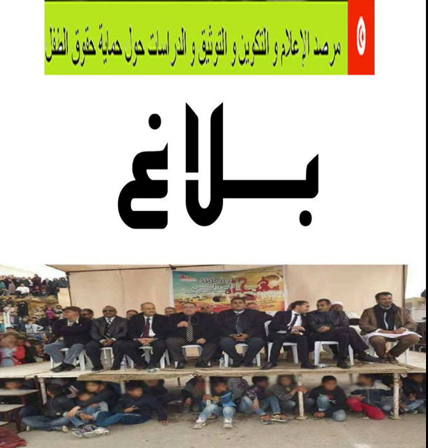 مرصد حماية حقوق الطفل يندد بصورة الأطفال في مهرجان مطماطة