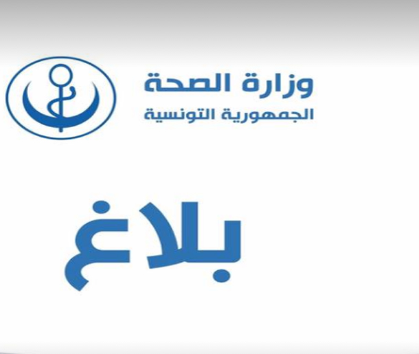 بعد أن غمرته المياه: غلق قسم الاستعجالي بمستشفى القصاب لمدة 48 ساعة