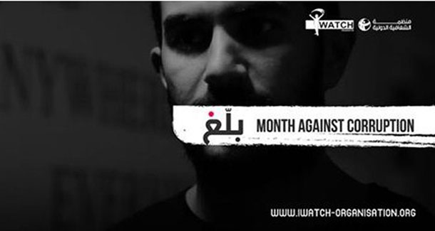 I Watch rend hommage aux Tunisiens qui ont alerté sur des faits de corruption