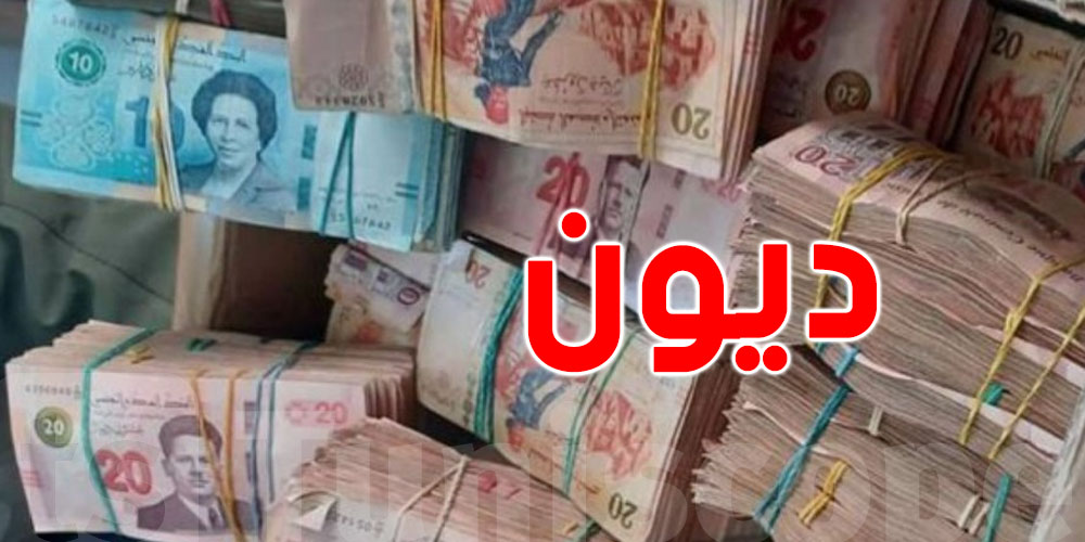 5 أنواع من الديون... تجنّبها مهما كان الثمن!