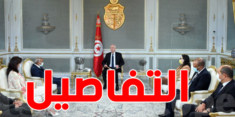  البنوك تفاعلت مع دعوات سعيد بخصوص التخفيض في نسبة الفائدة