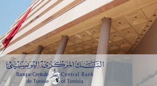 البنك المركزي يوضح موقفه من مشروع قانون حماية المعطيات الشخصية