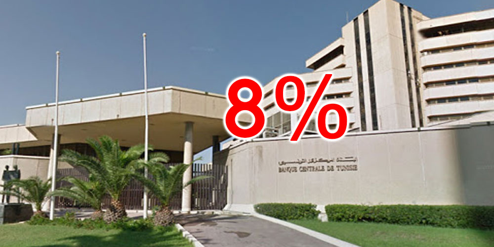  البنك المركزي يُبقي على نسبة الفائدة الرئيسية دون تغيير