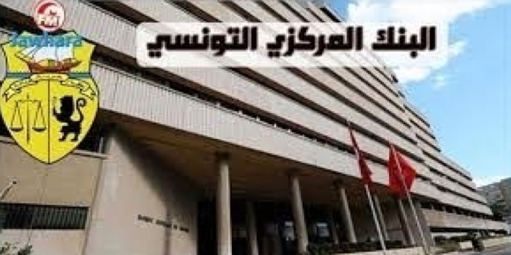 البنك المركزي يعلن عن إجراءات جديدة لفائدة المؤسسات والمهنيين في هذه القطاعات