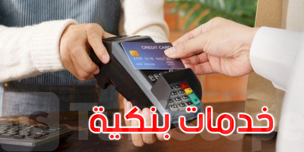 تركيز موزّعات آلية جديدة بمكاتب البريد بمعتمديتي الكريب وقعفور