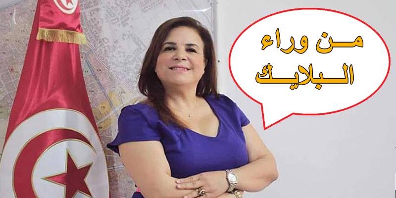 أثارت غضب التونسيين: أصل وتاريخ ومعني ''من وراء البلايك''