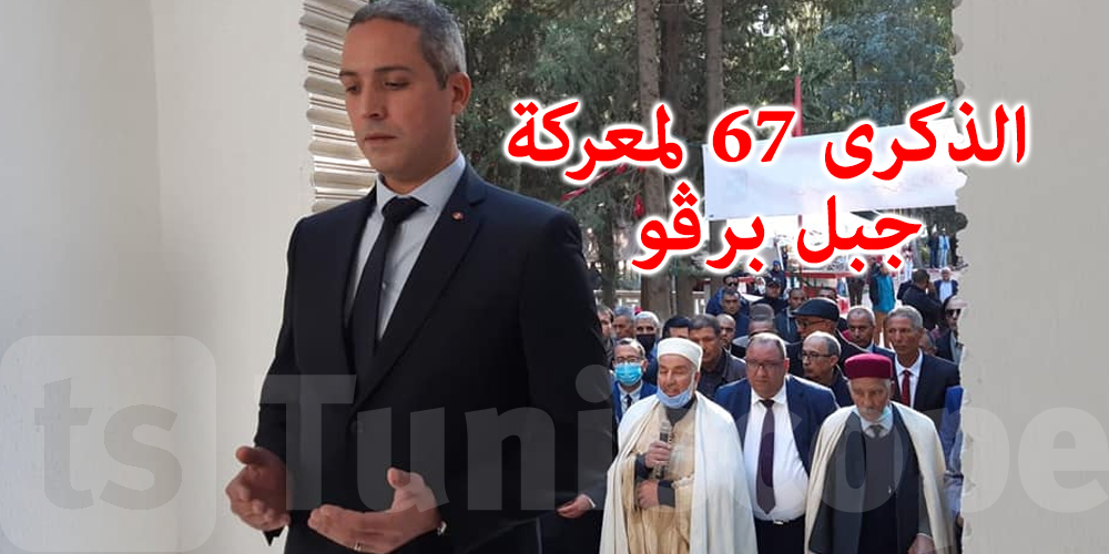 بالصور: وزير السياحة يُشرف على فعاليات إحياء الذكرى 67 لمعركة جبل برڨو