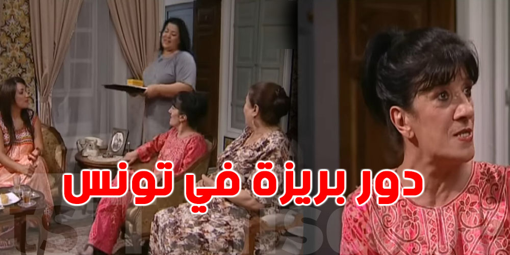 وفاة بيونة..الجمهور التونسي عرفها من خلال  سيتكوم ''نسيبتي العزيزة''