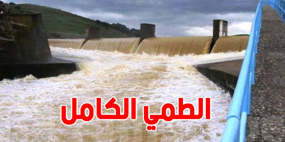 ظاهرة تهدد سدا ملاق و الرمل