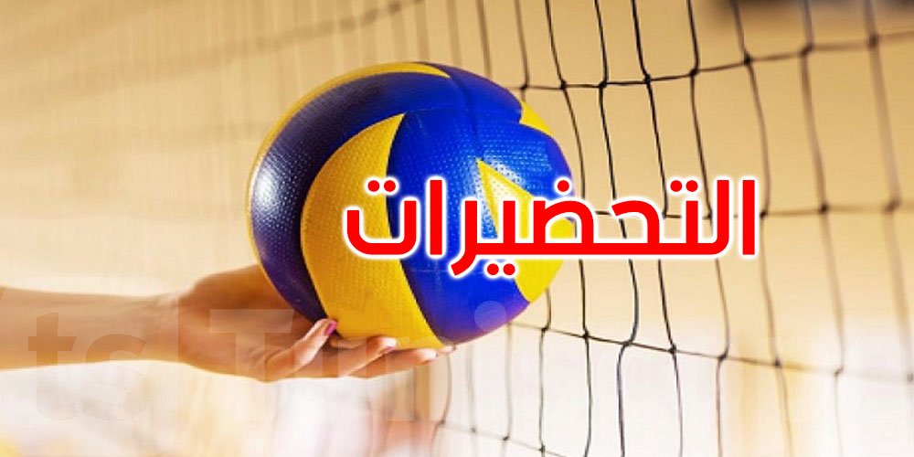 منتخب الأكابر للكرة الطائرة يدخل المرحلة الحاسمة من التحضيرات لتارنتو 2026